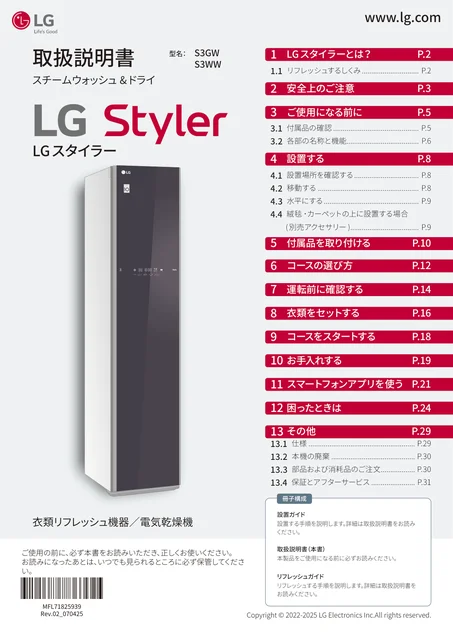 lg S3WW.BBW1EJP